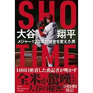 大谷翔平改變120年歷史完全解析手冊：SHOーTIME