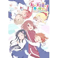 天使降臨到我身邊!電視動畫公式設定資料集