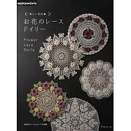 美麗花卉蕾絲編織圖樣作品集