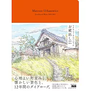 波蘭插畫家Mateusz Urbanowicz作品手冊 2010-2021