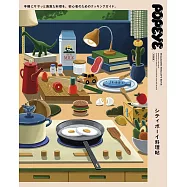 POPEYE城市男孩製作美味料理完全專集