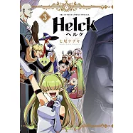 Helck 新装版 3