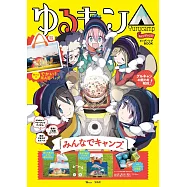 搖曳露營△來露營吧!情報特刊：附大提袋 大家露營Ver.