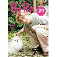 Pet Pop SQUARE寵物與明星生活情報誌 VOL.4：京本大我(SixTONES)