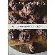 まいにち食べたいヴィーガンスイーツ
