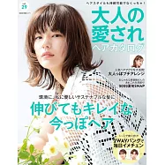 成熟美人最愛髮型設計圖鑑 VOL.29