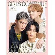 GIRLS CONTINUE情報專集 VOL.9：川村壱馬X吉野北人X三山凌輝