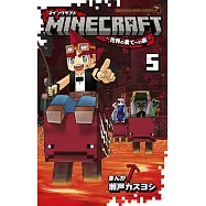 MINECRAFT~世界の果てへの旅~ 5