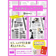 あるあるレイアウト