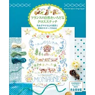 法國自然山景&蔬菜十字繡圖案作品集