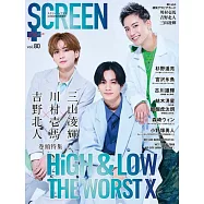 人氣電影明星特蒐 VOL.80：川村壱馬X吉野北人X三山凌輝