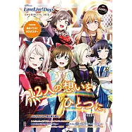 LoveLive!Days 虹ヶ咲SPECIAL卡漫情報特集 2022