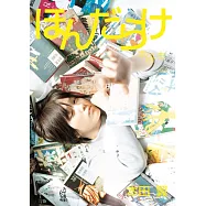 本田翼1st-Last寫真集：ほんだらけ