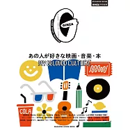 GINZA喜歡的電影‧音樂‧書本完全讀本