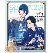 SPOON 2Di VOL.88：劇場版弦音-風舞高中弓道部-特集(附資料夾)