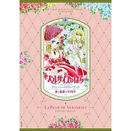 凡爾賽玫瑰50週年紀念手冊