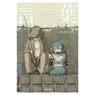 Avogado6作品畫集手冊：言葉