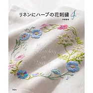 戶塚薫刺繡作品集：美麗花草生活 NO.4