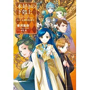 本好きの下剋上~司書になるためには手段を選んでいられません~第五部「女神の化身VI」
