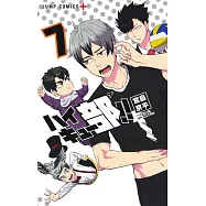 ハイキュー部!! 7