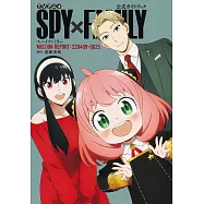 TV動畫「SPY&times;FAMILY間諜家家酒」公式專集：MISSION REPORT：220409-0625