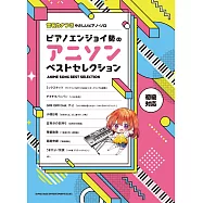 簡單初學動畫歌曲鋼琴彈奏樂譜精選集