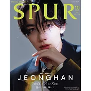 SPUR(2022.10)增刊號：淨漢(SEVENTEEN)