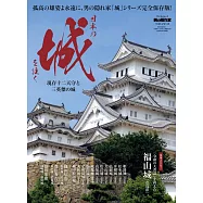 日本城現存十二天守與三英傑之城完全解析專集