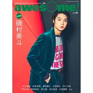 awesome!日本明星電影情報專集 Vol.53：磯村勇斗