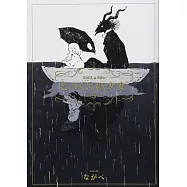 とつくにの少女 5