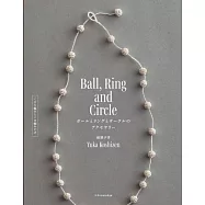 越膳夕香鉤針編織美麗造型飾品手藝集