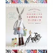 兔子Luna玩偶可愛替換服飾裁縫手藝集