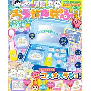 人氣可愛卡通角色趣味著色遊戲繪本：附角落生物化妝收納盒造型文具組