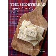 吉澤RURI子各式美味奶油酥餅製作食譜手冊