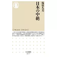 日本の中絶