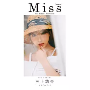 三上悠亞美麗時尚生活寫真專集：Miss(NFT特別限定版)
