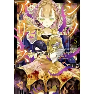 SINoALICE -シノアリス- (5)