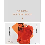 簡單手編生活服飾小物作品集 7