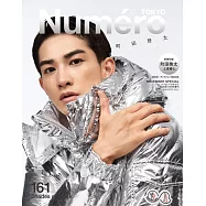 Numero TOKYO增刊(2022.11)：町田啓太(附別冊)