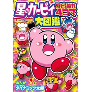 星のカービィ コピー能力4コマ大図鑑