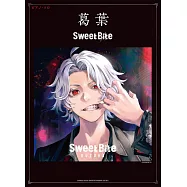 葛葉人氣歌曲鋼琴獨奏樂譜集：Sweet Bite