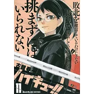 ハイキュー!!11 集英社ジャンプリミックス