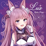 久遠たま 2nd個人翻唱專輯「LUX」