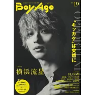 BoyAge人氣男星演藝情報完全專集VOL.19：橫濱流星
