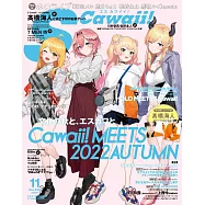 S Cawaii!(2022.11)增刊：Hololive(夜空梅露、癒月巧可、桃鈴音音、鷹嶺露依)
