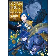 本好きの下剋上~司書になるためには手段を選んでいられません~第五部「女神の化身IX」