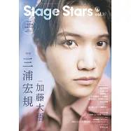 TV GUIDE Stage Stars舞台劇情報誌 VOL.19：三浦宏規