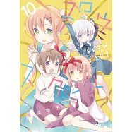 スロウスタート 10