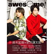 awesome!日本明星電影情報專集 Vol.54：鈴木擴樹×安井謙太郎
