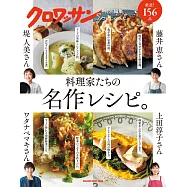 人氣料理家們美味名作料理製作食譜集